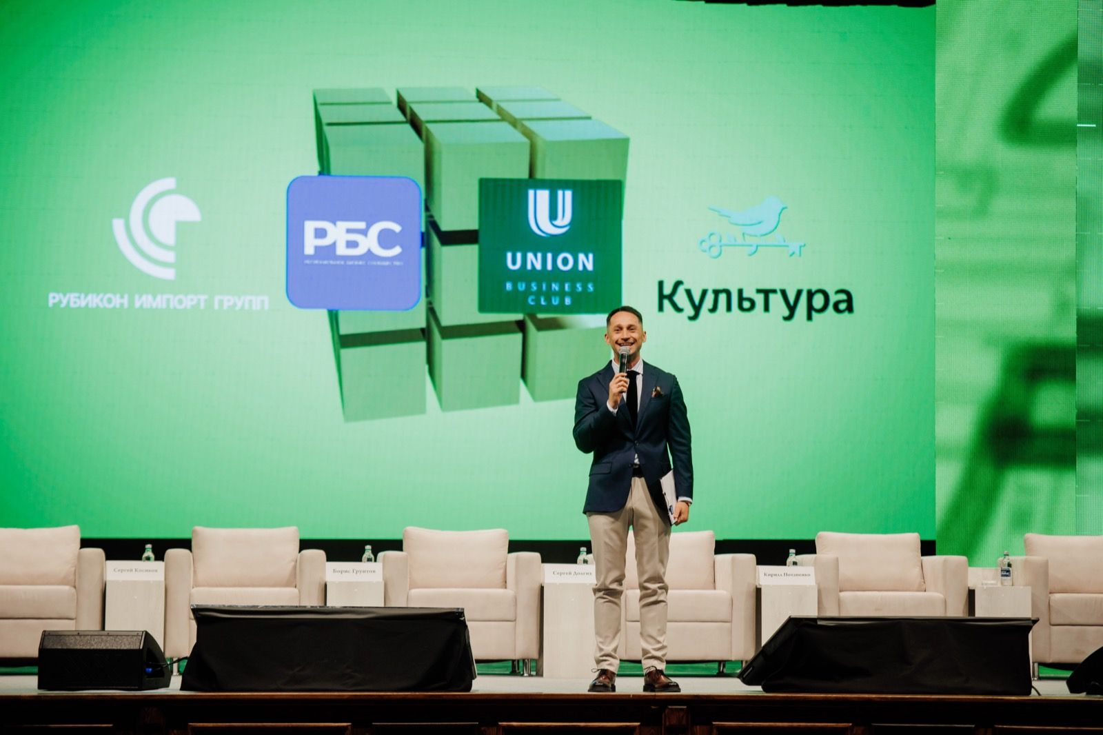 Станислав Ерёмин открывает строительный форум