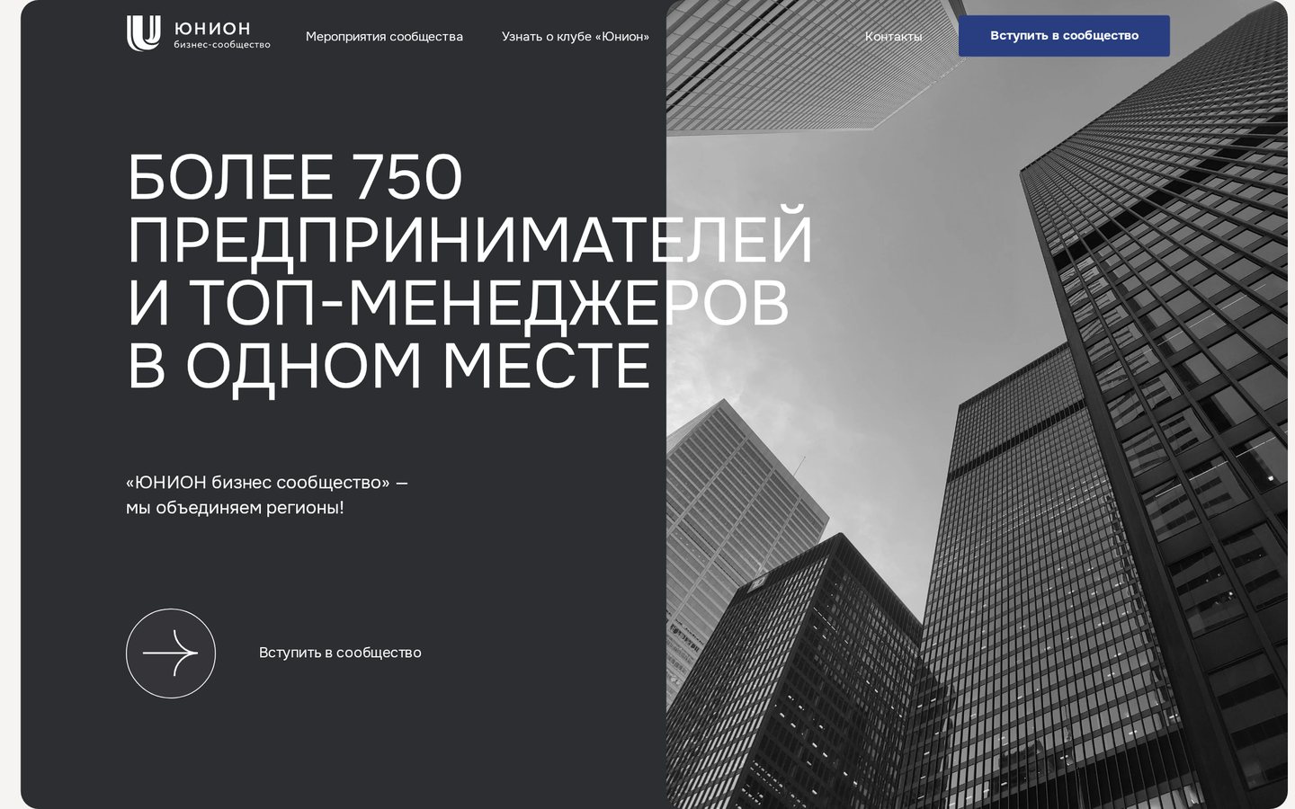 Сайт проекта «Юнион»